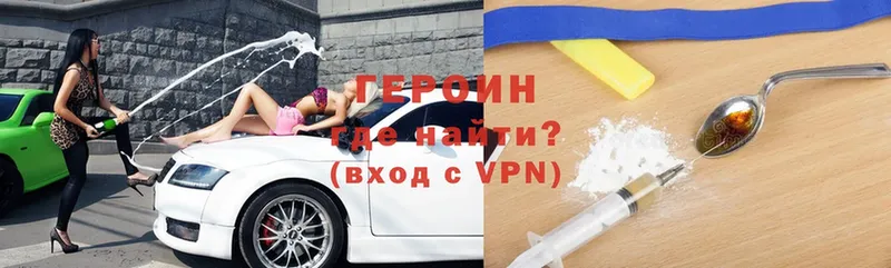 ГЕРОИН Heroin  Беслан 