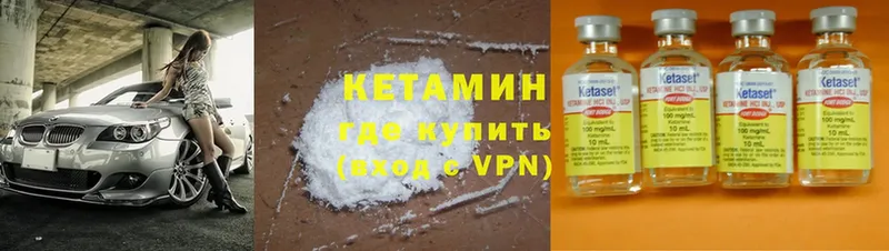 как найти   Беслан  КЕТАМИН ketamine 